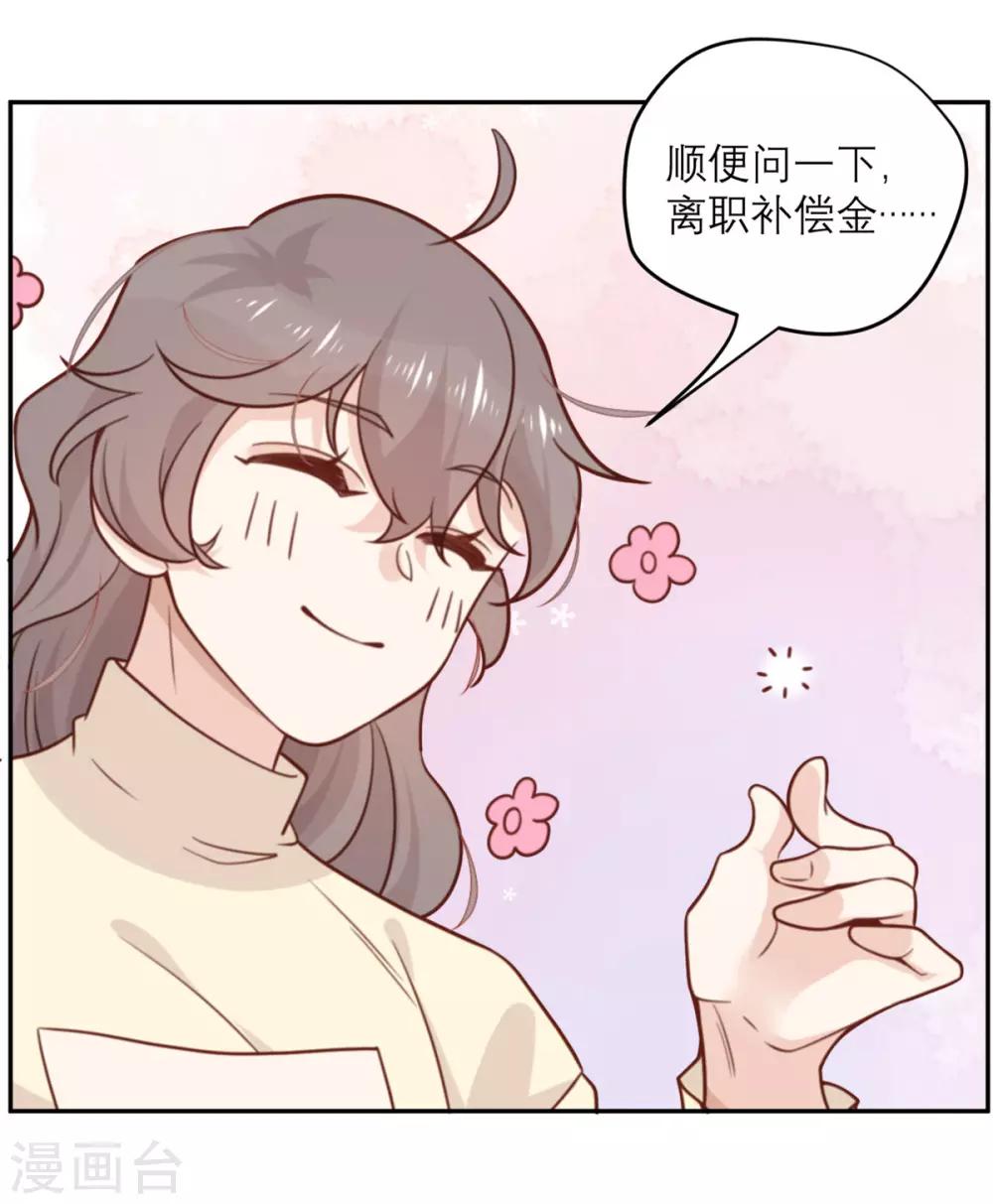 第25话 契约结束？-第25话