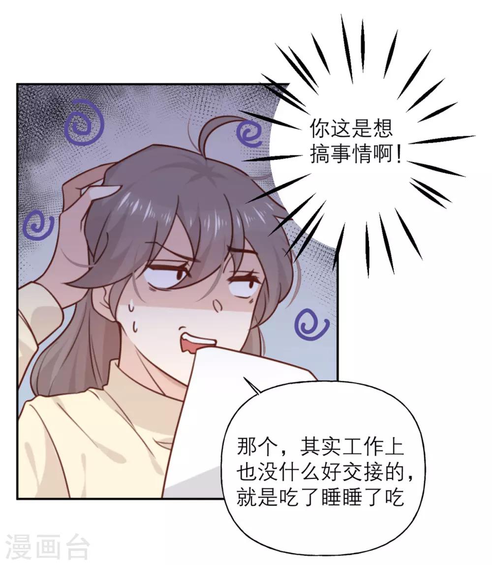 第25话 契约结束？-第25话