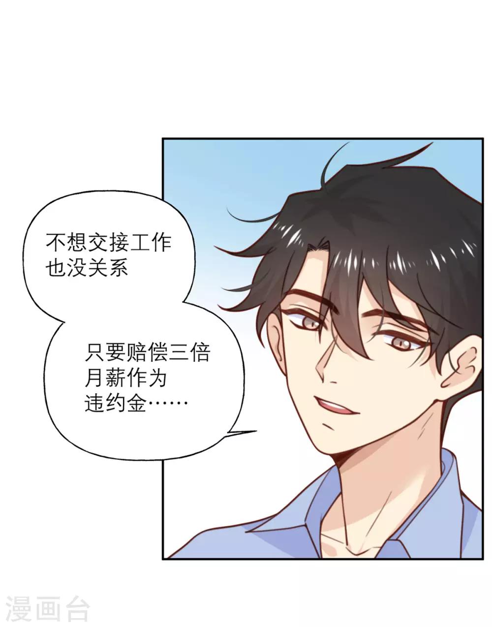 第25话 契约结束？-第25话