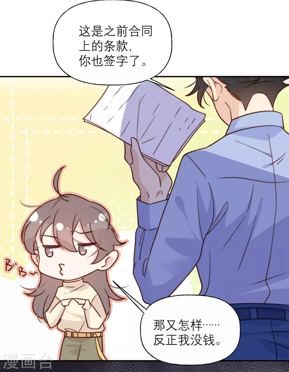 第25话 契约结束？-第25话