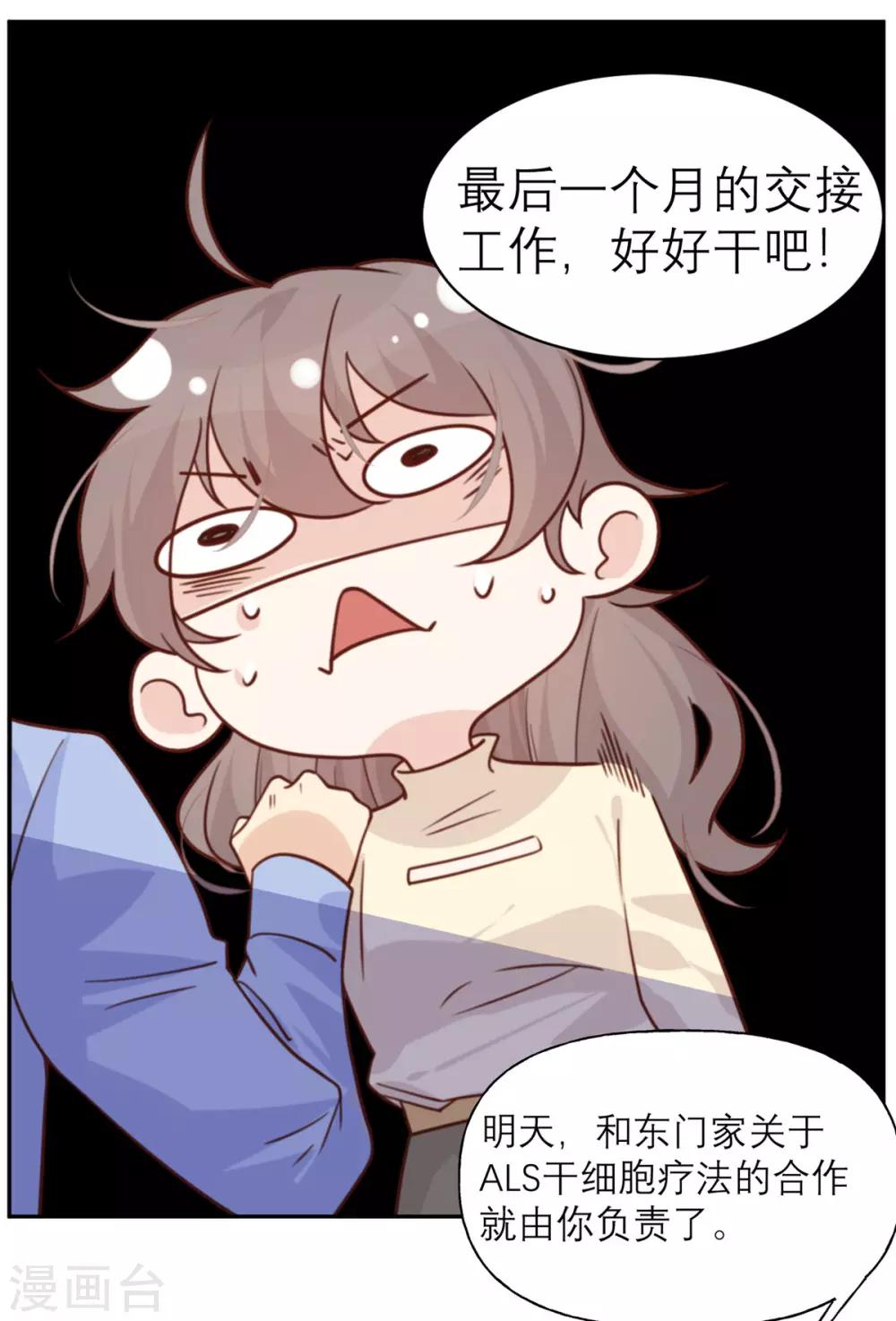 第25话 契约结束？-第25话