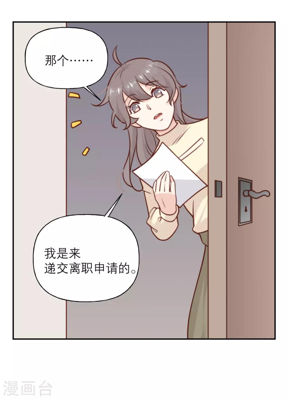 第25话 契约结束？-第25话