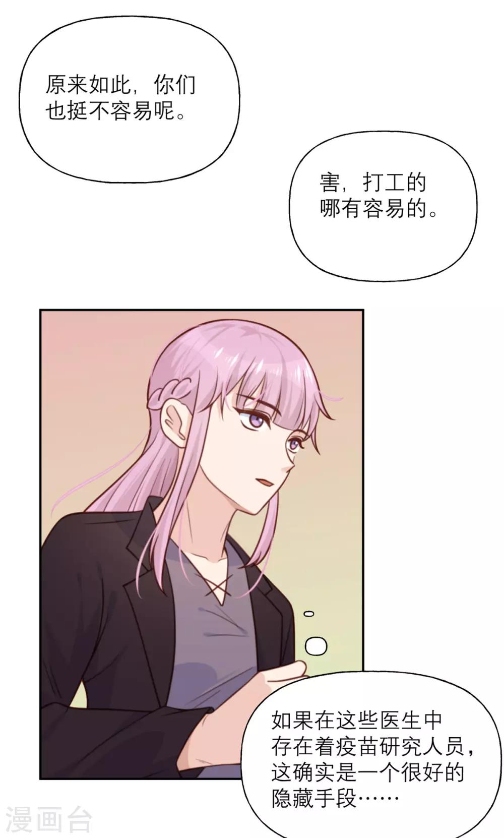 第28话 印象-第29话