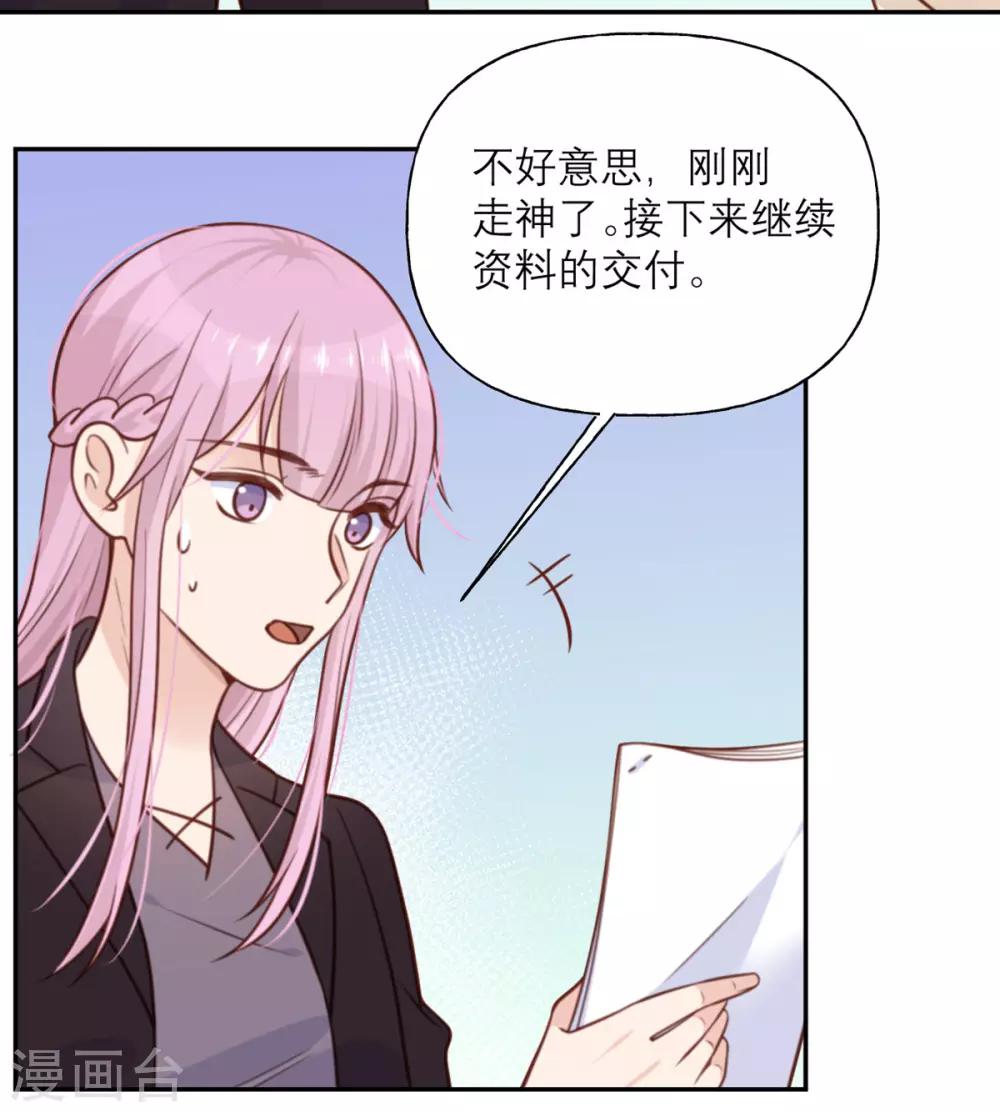 第28话 印象-第29话