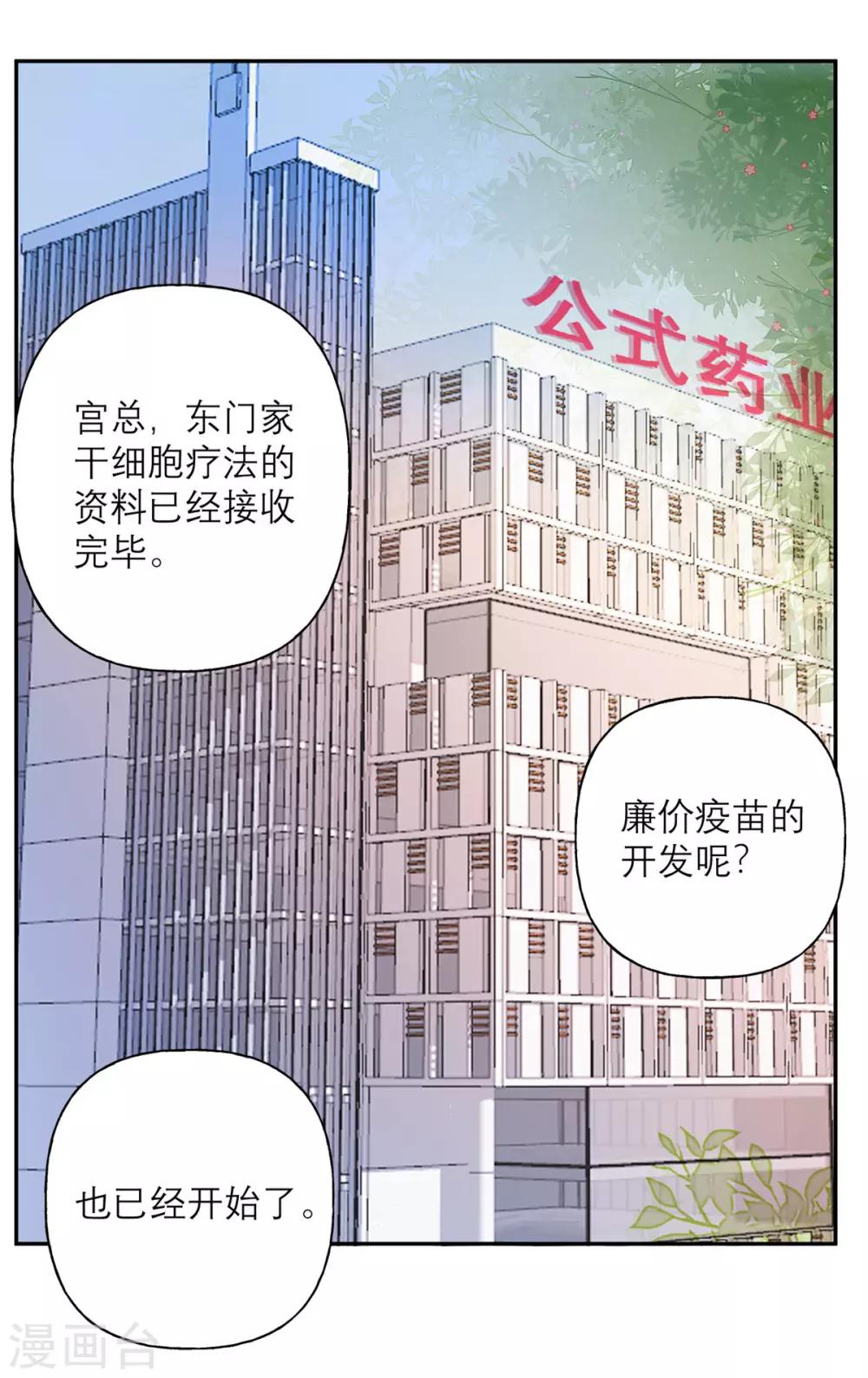 第28话 印象-第29话