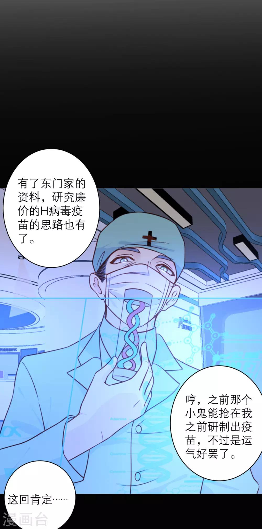 第30话 纠缠-第31话