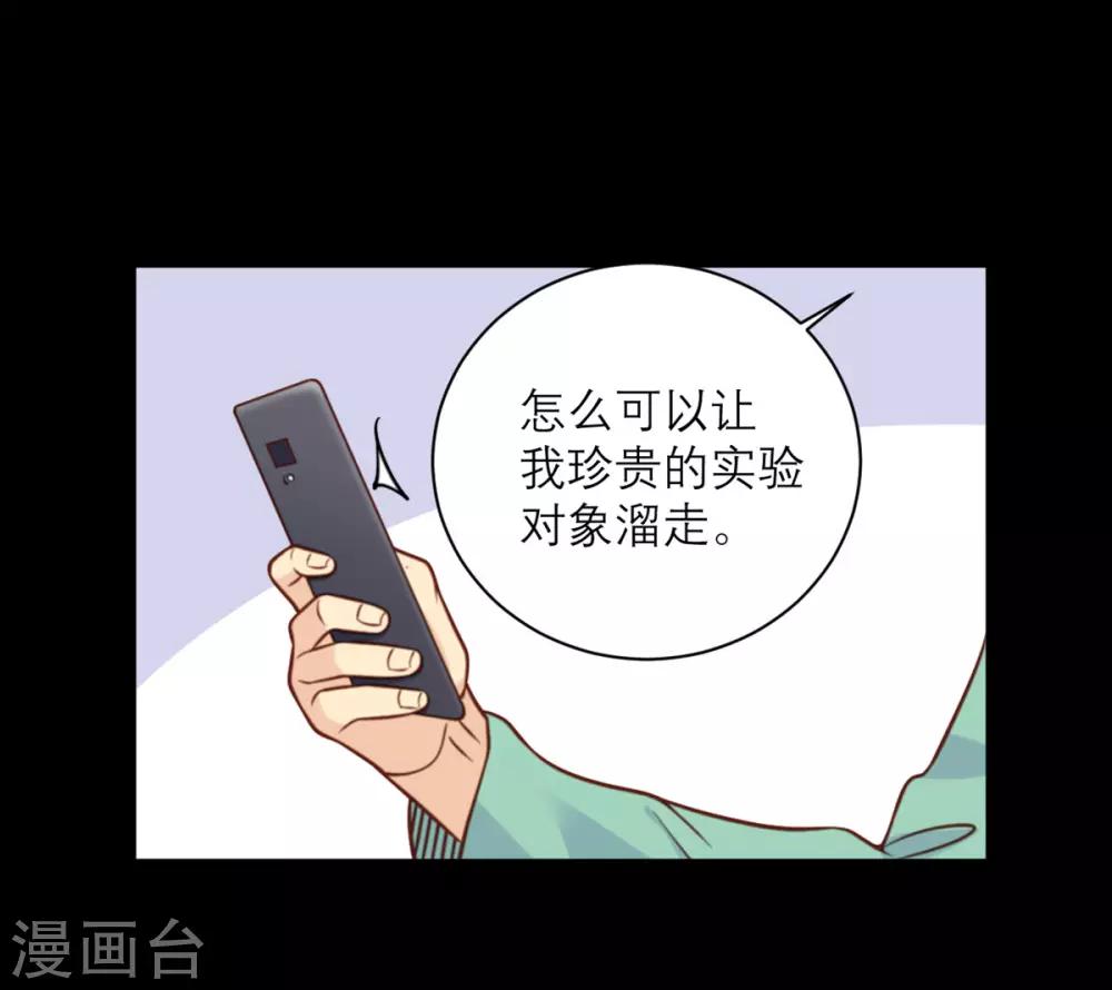 第30话 纠缠-第31话