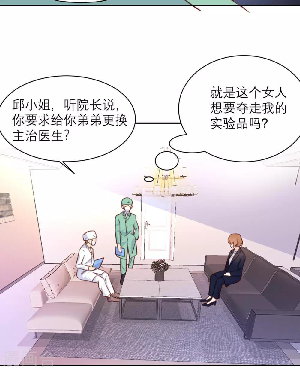 第30话 纠缠-第31话