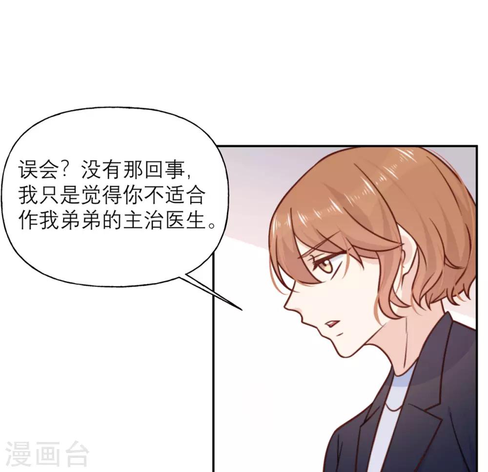 第30话 纠缠-第31话