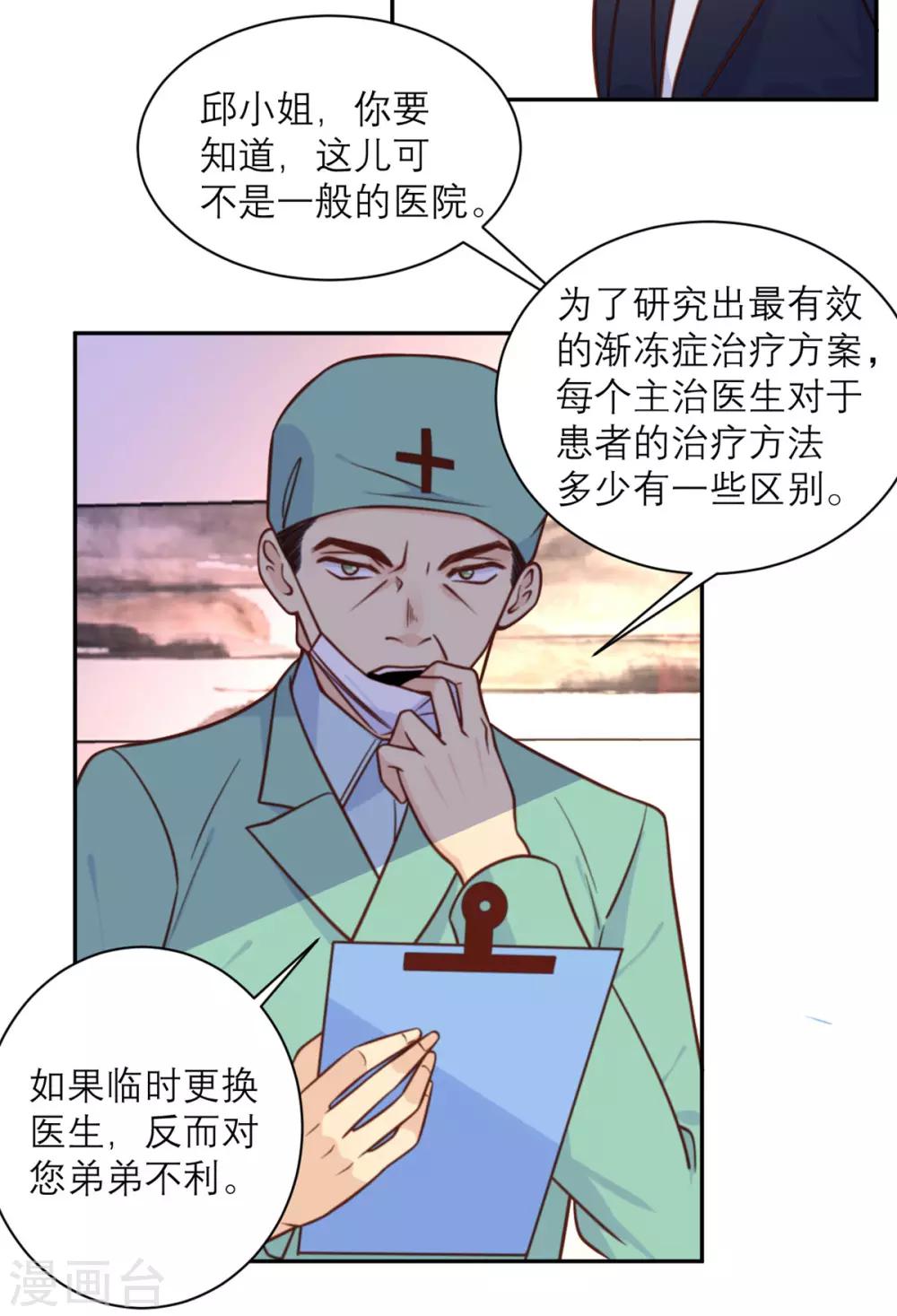 第30话 纠缠-第31话