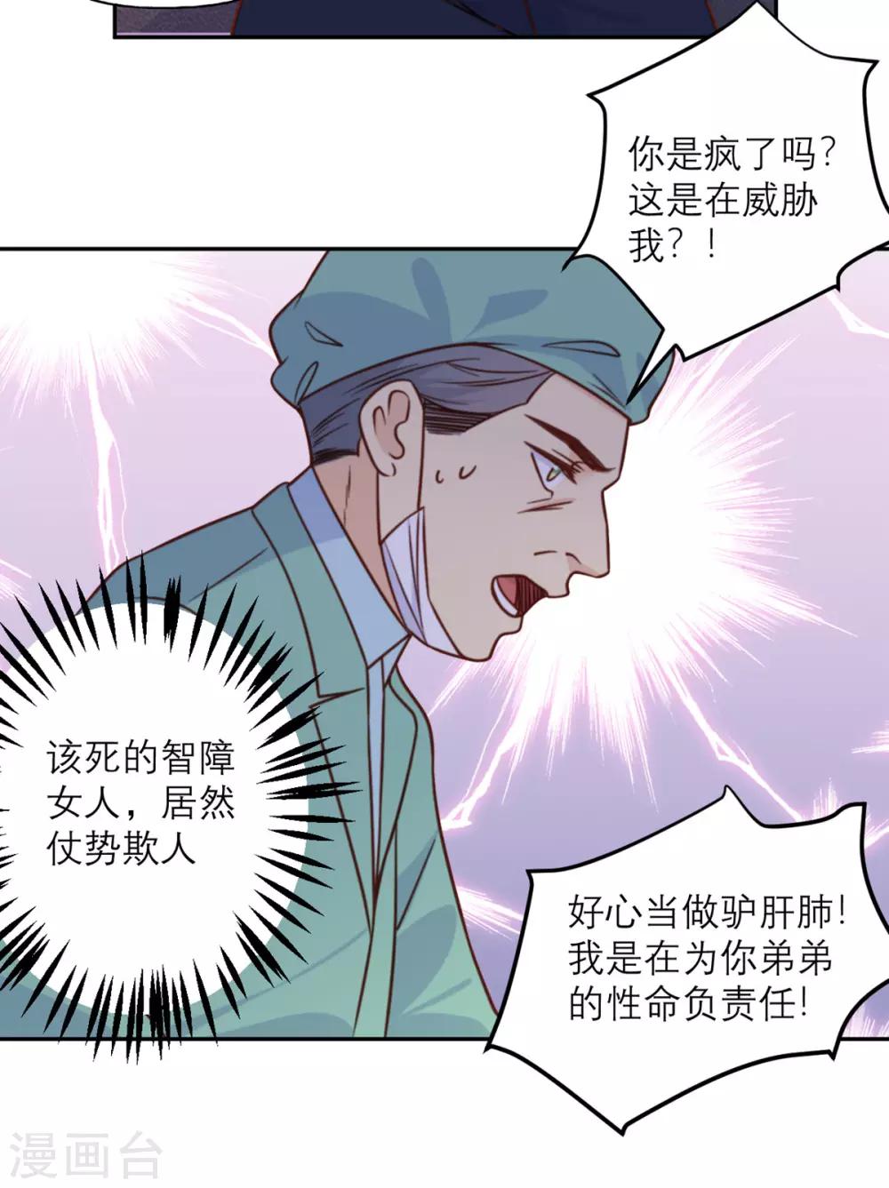 第30话 纠缠-第31话