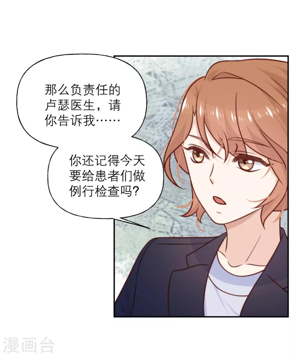 第30话 纠缠-第31话