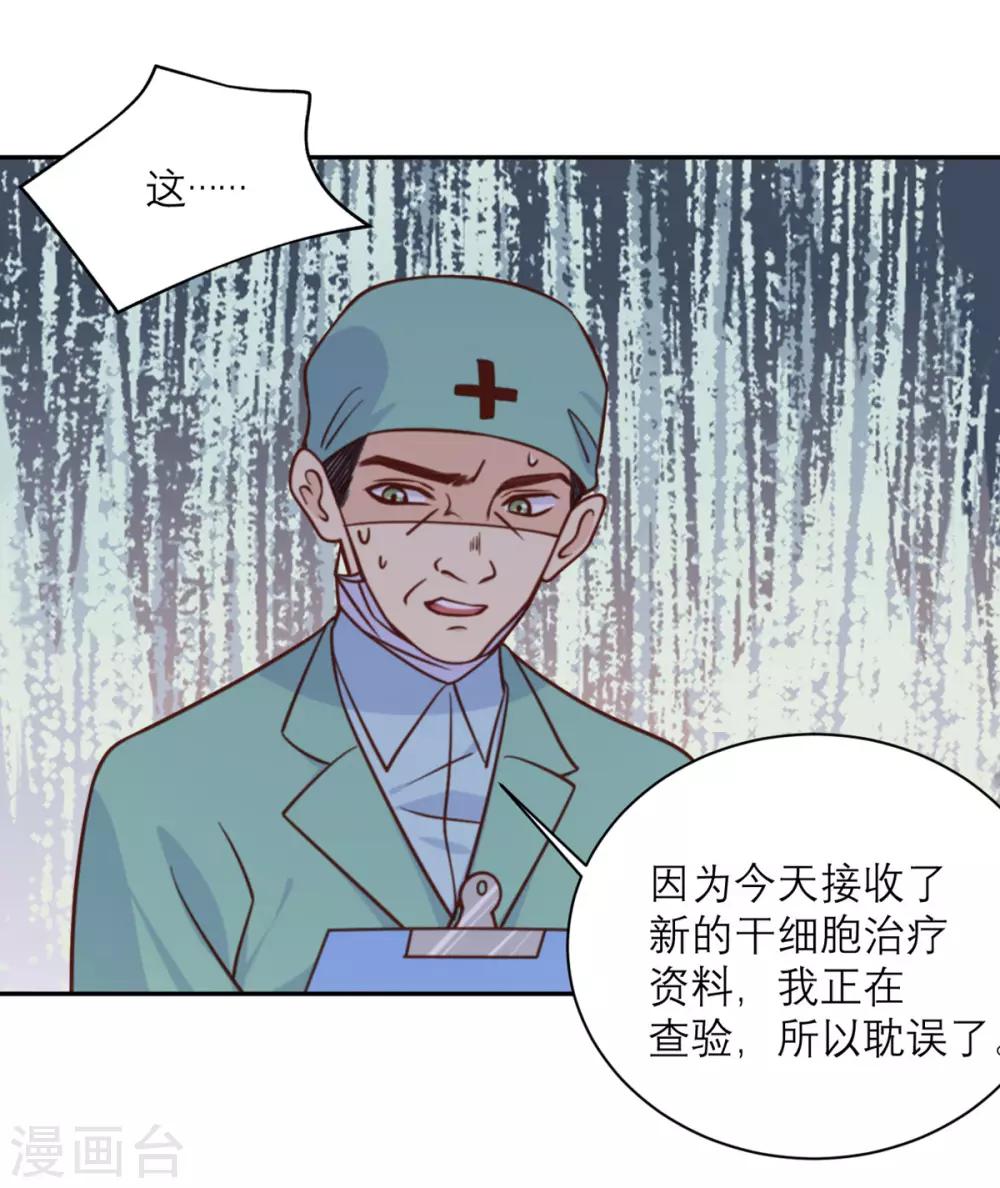 第30话 纠缠-第31话