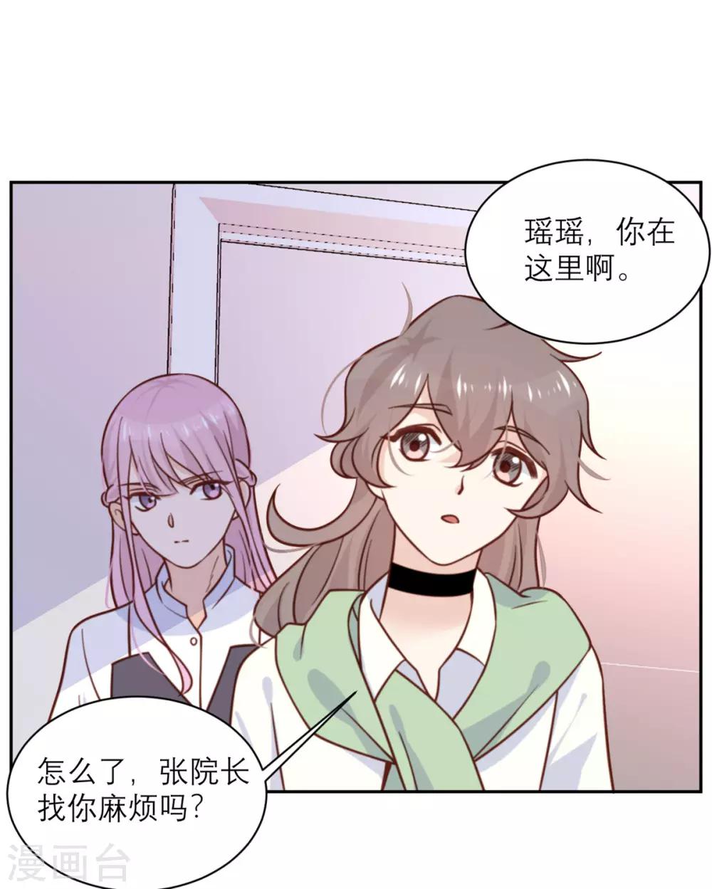 第30话 纠缠-第31话