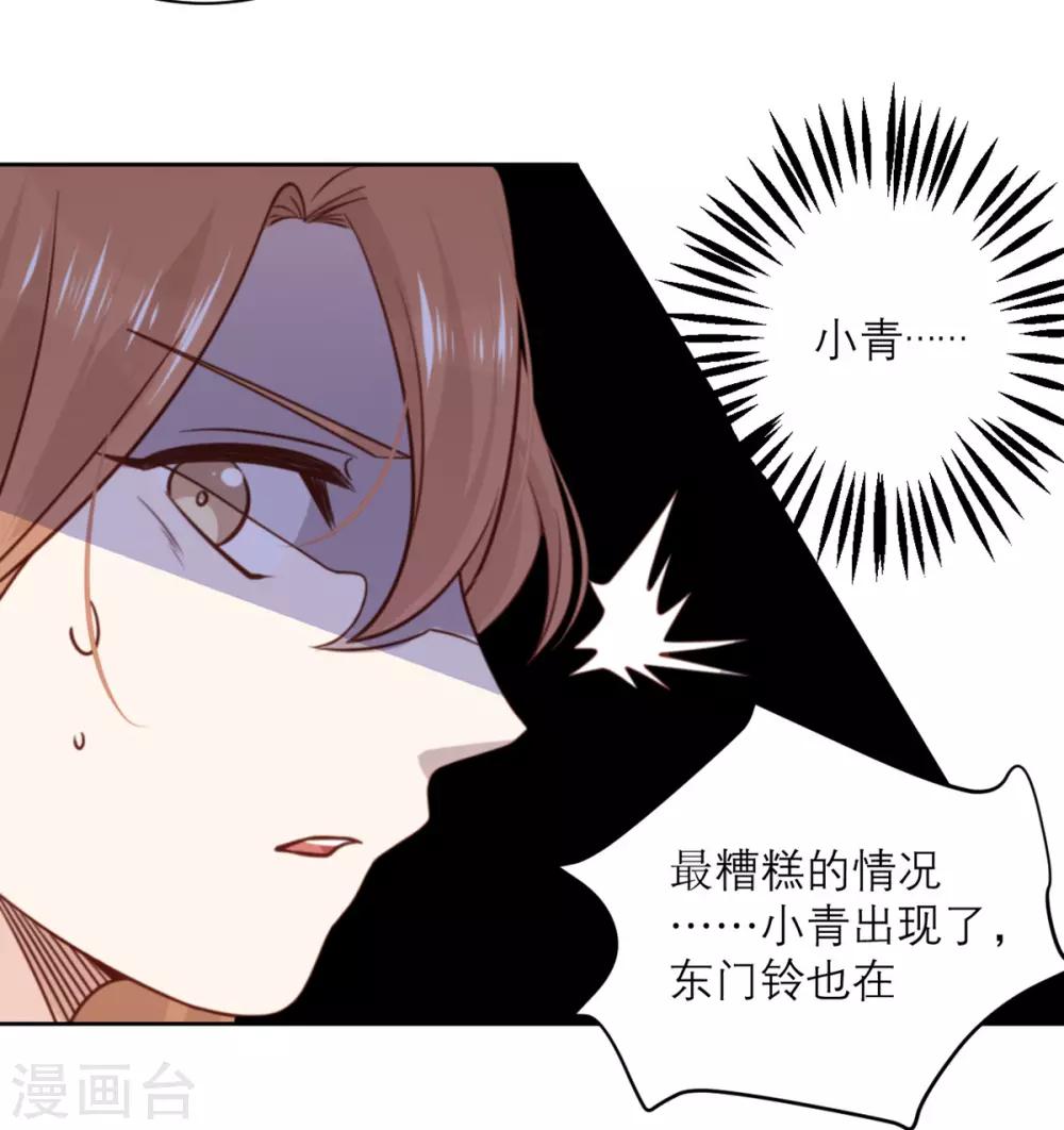 第30话 纠缠-第31话