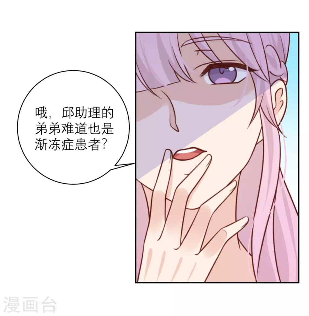 第30话 纠缠-第31话
