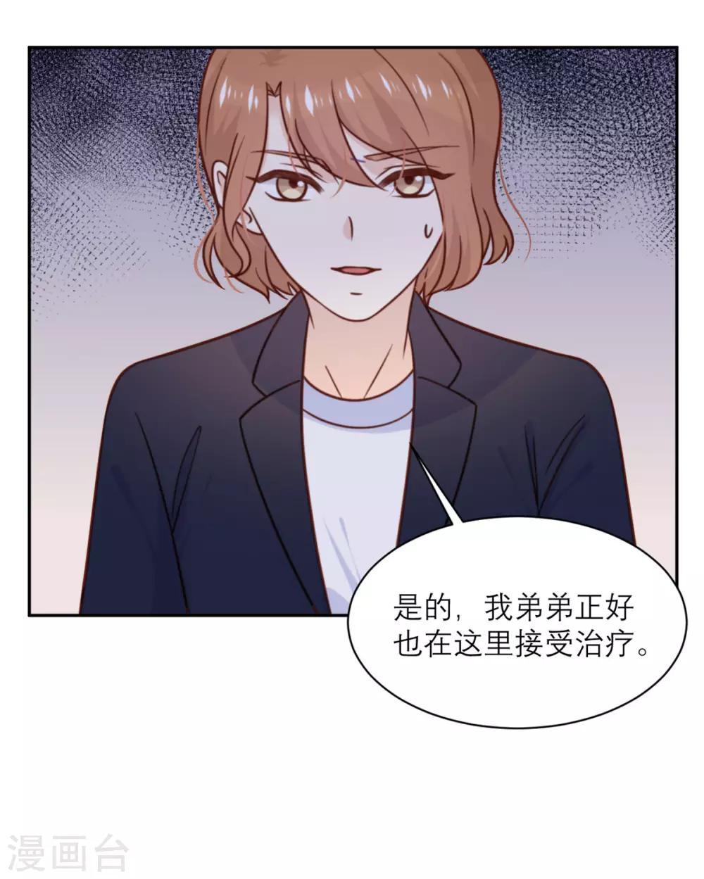 第30话 纠缠-第31话