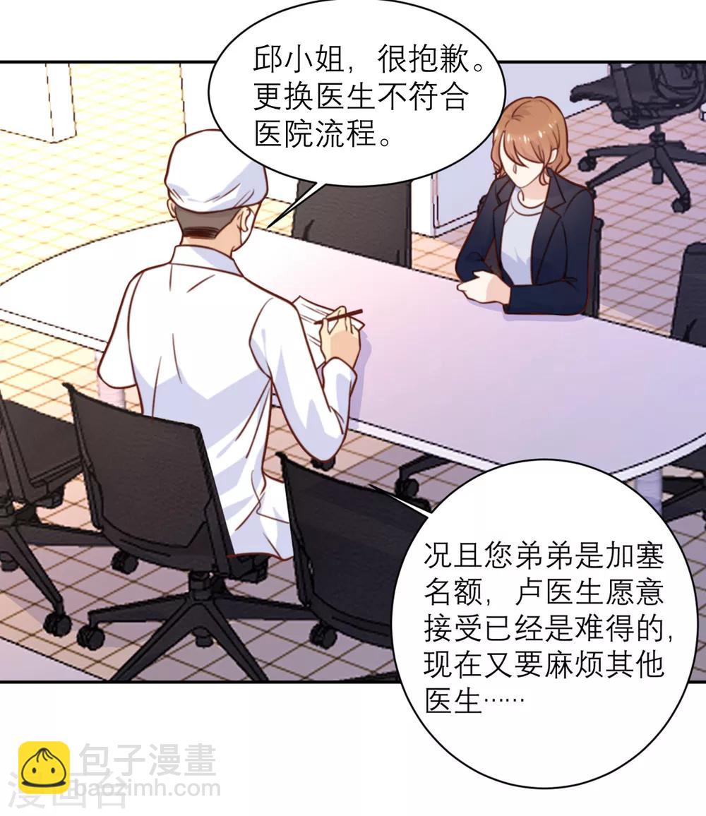 第30话 纠缠-第31话