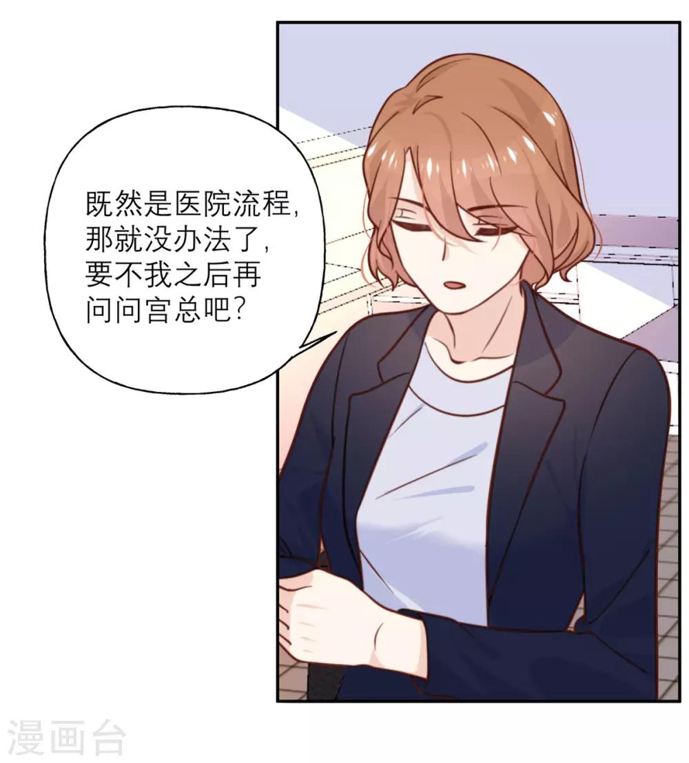 第30话 纠缠-第31话