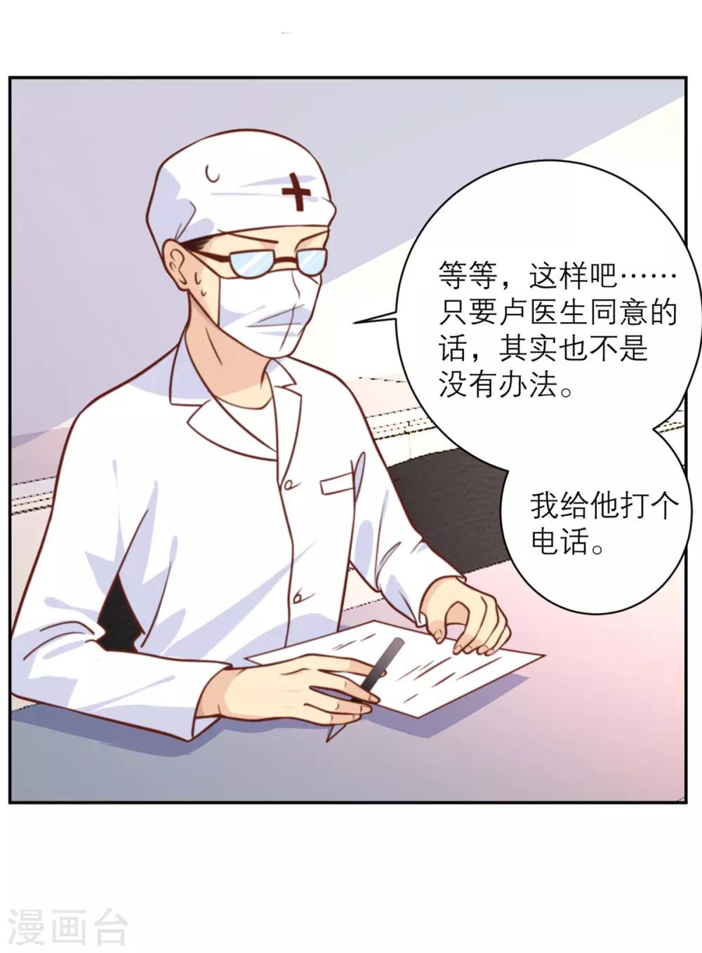 第30话 纠缠-第31话