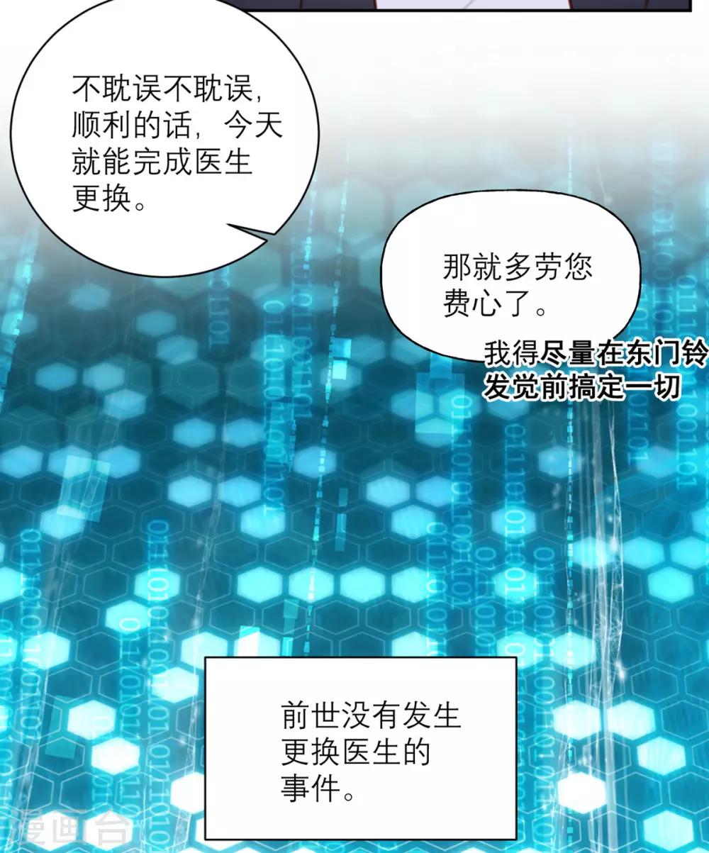 第30话 纠缠-第31话