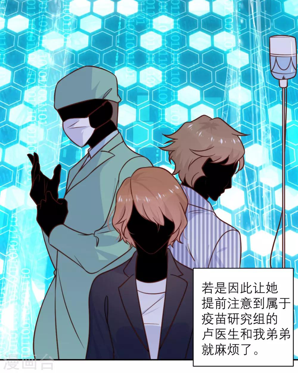 第30话 纠缠-第31话