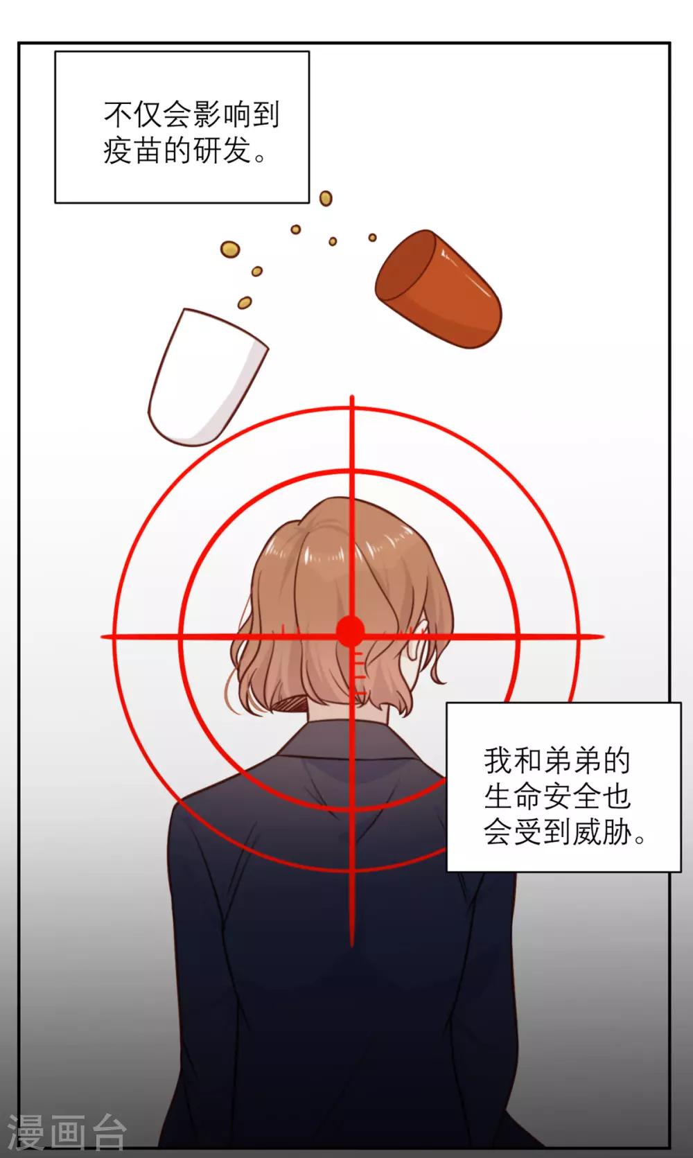 第30话 纠缠-第31话