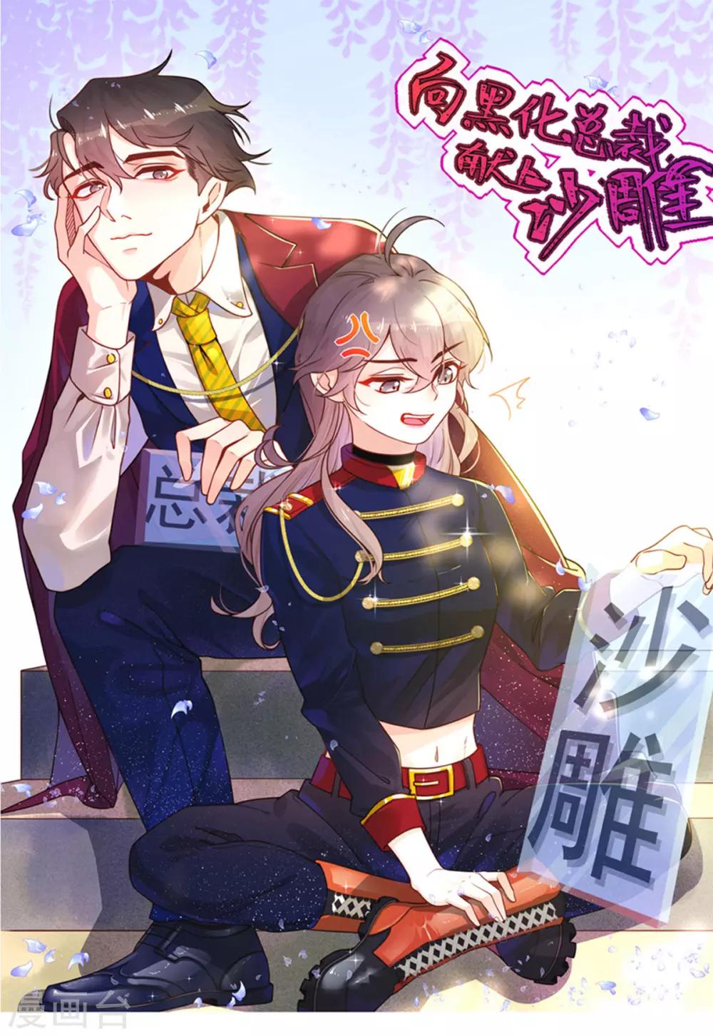 第32话 情报和态度-第33话