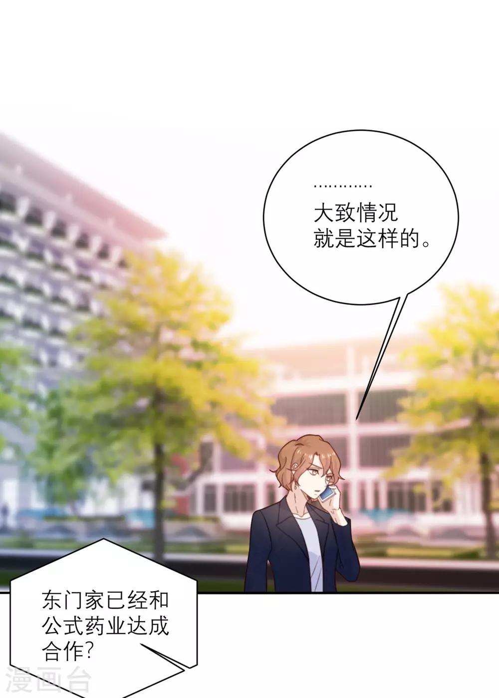 第32话 情报和态度-第33话