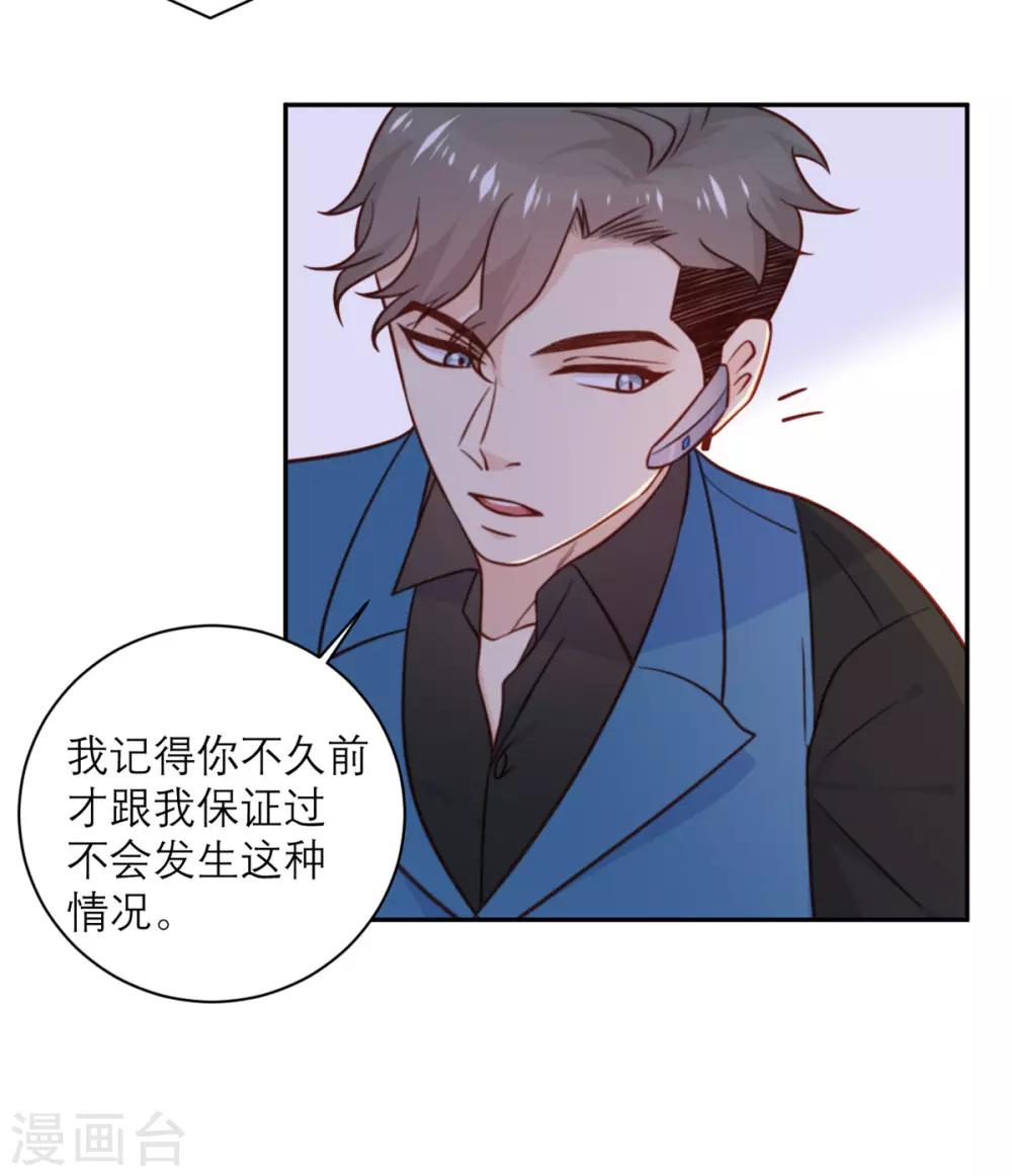 第32话 情报和态度-第33话