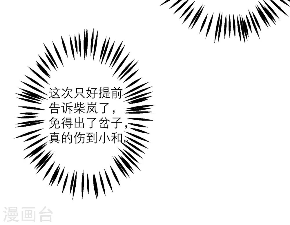 第32话 情报和态度-第33话