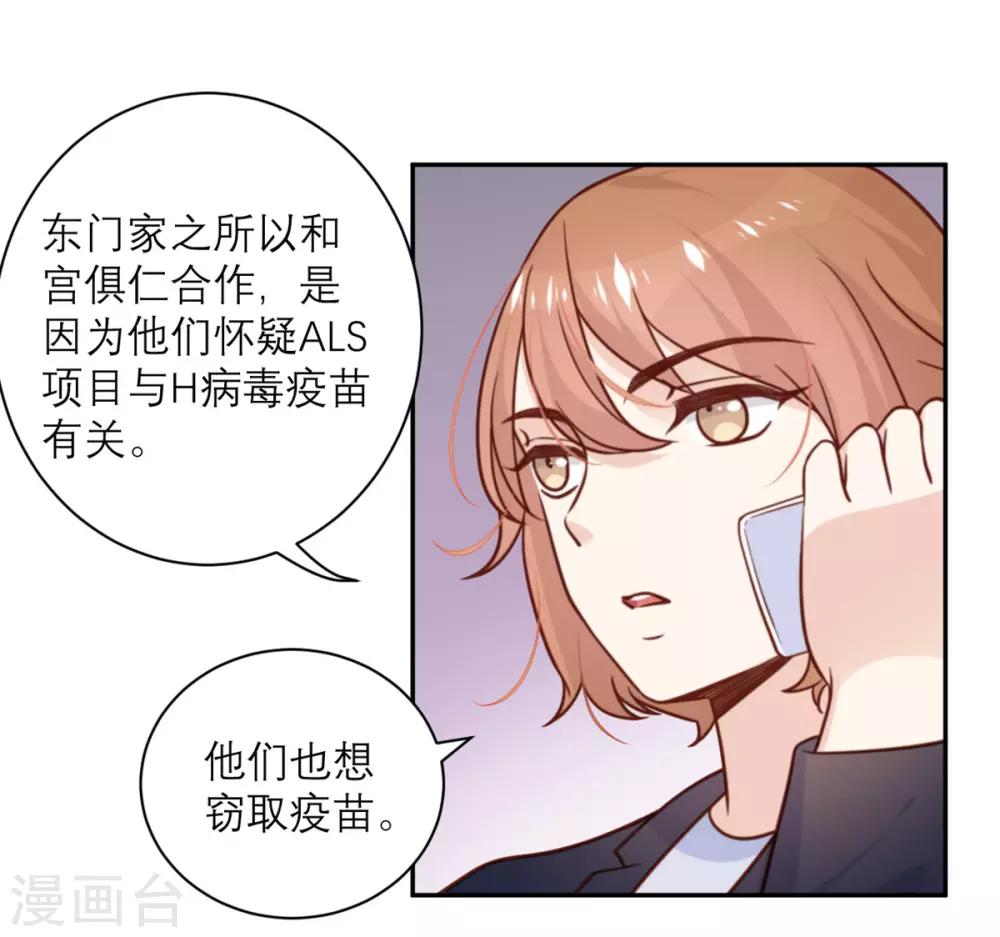 第32话 情报和态度-第33话
