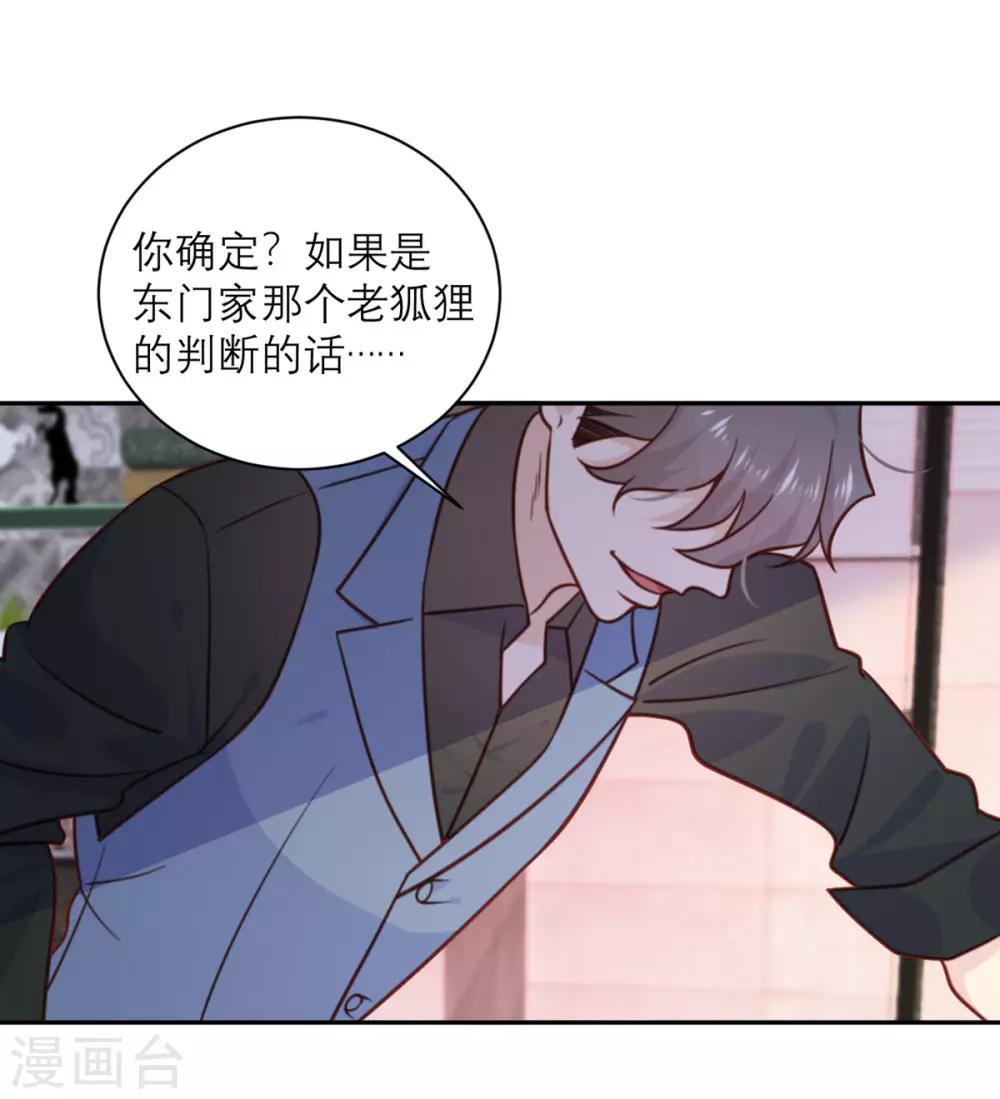 第32话 情报和态度-第33话