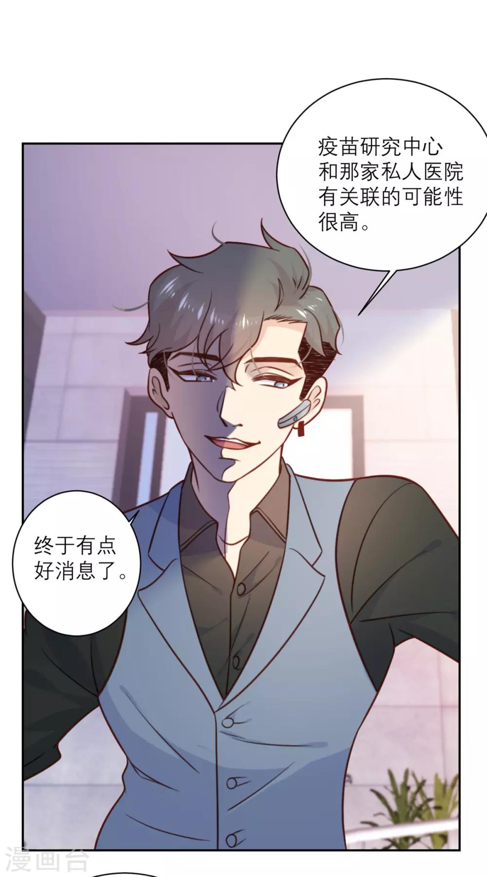 第32话 情报和态度-第33话