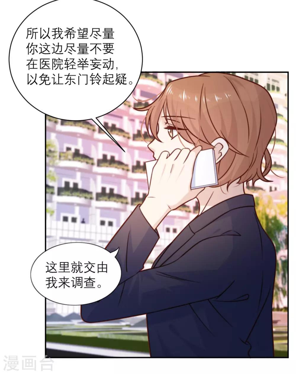 第32话 情报和态度-第33话
