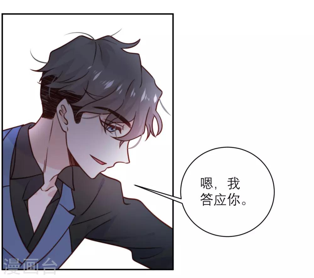 第32话 情报和态度-第33话