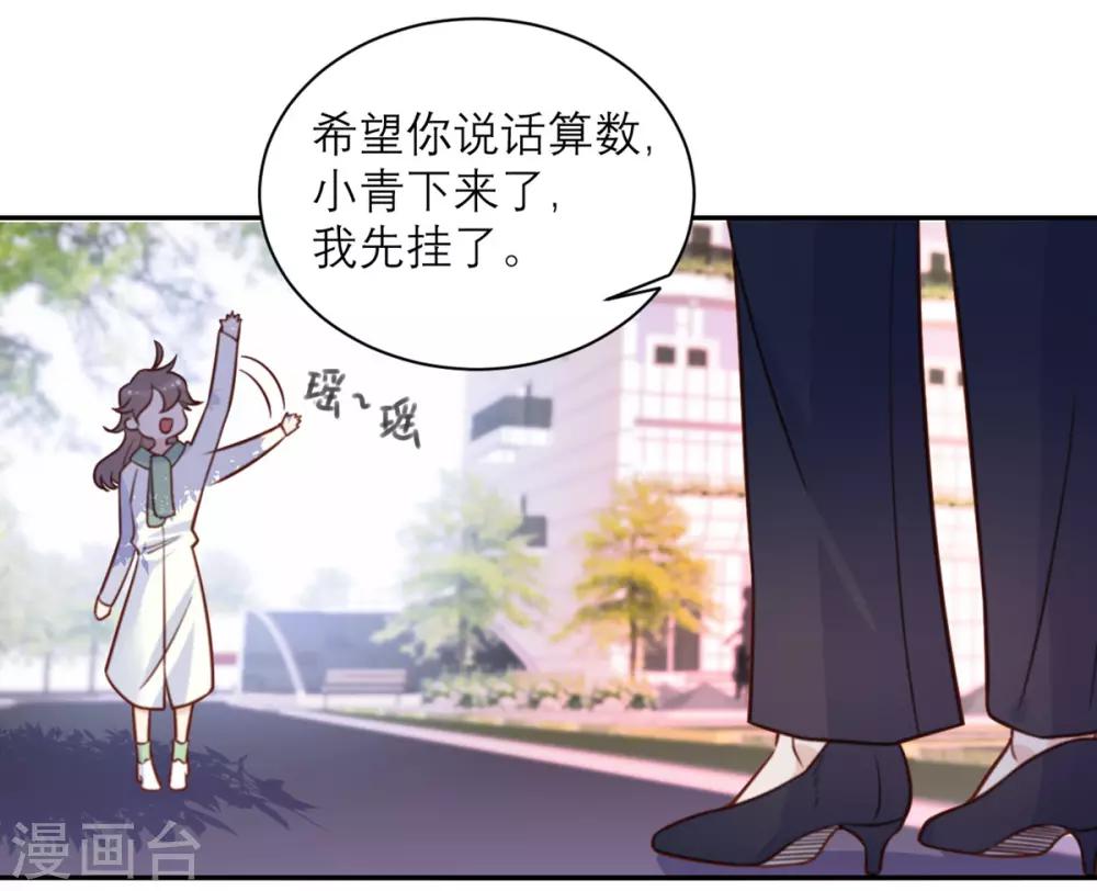 第32话 情报和态度-第33话
