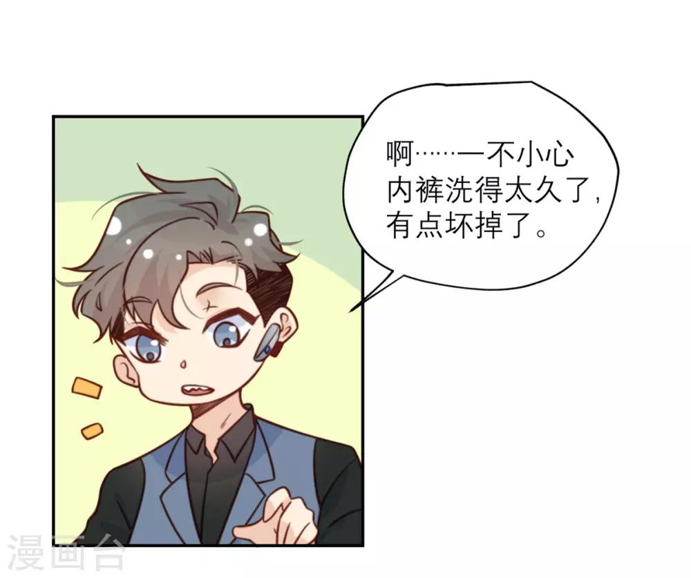 第32话 情报和态度-第33话