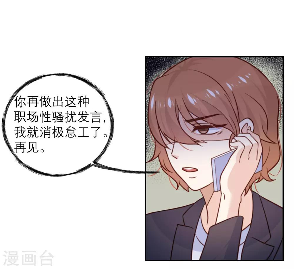 第32话 情报和态度-第33话