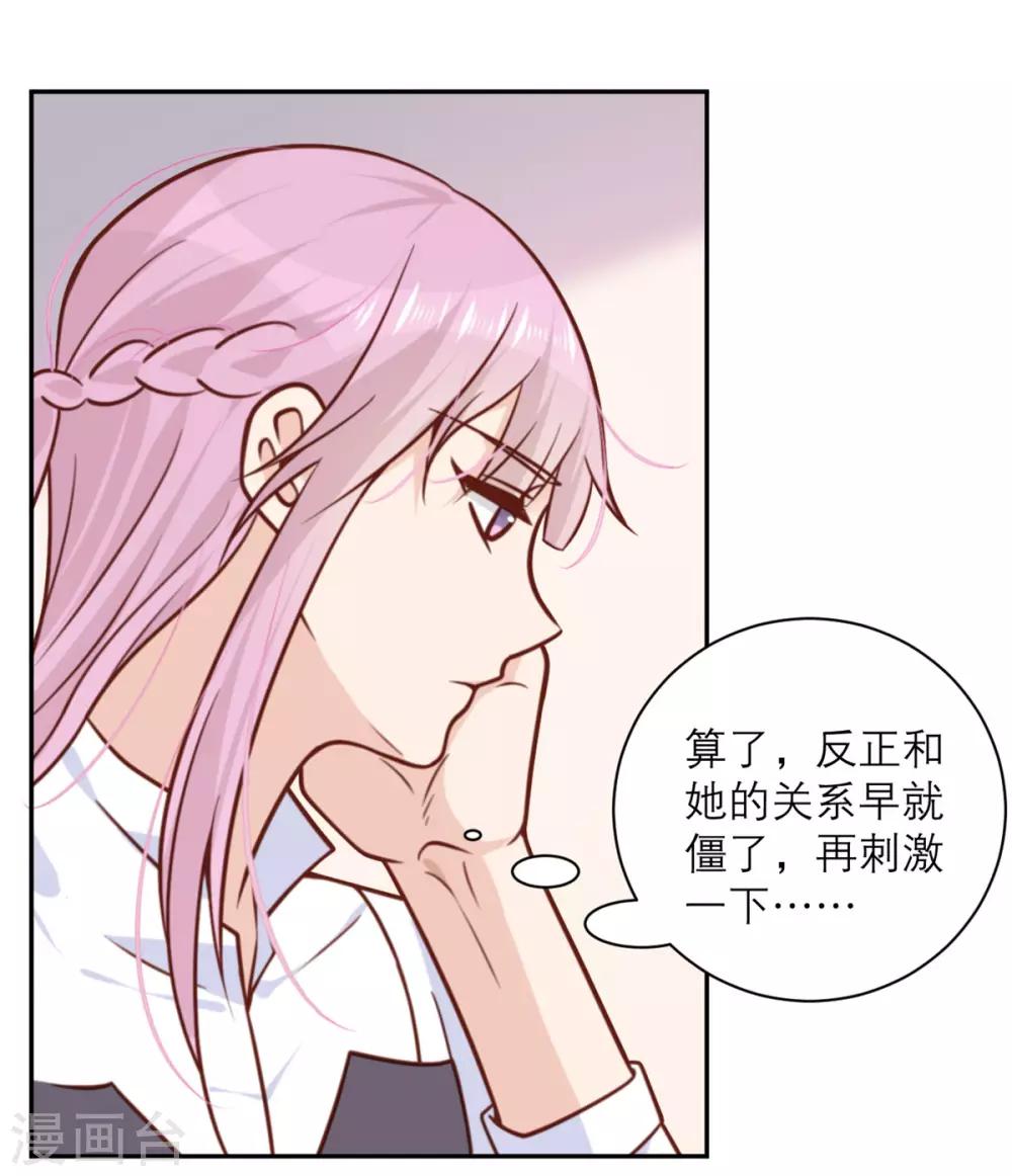 第32话 情报和态度-第33话