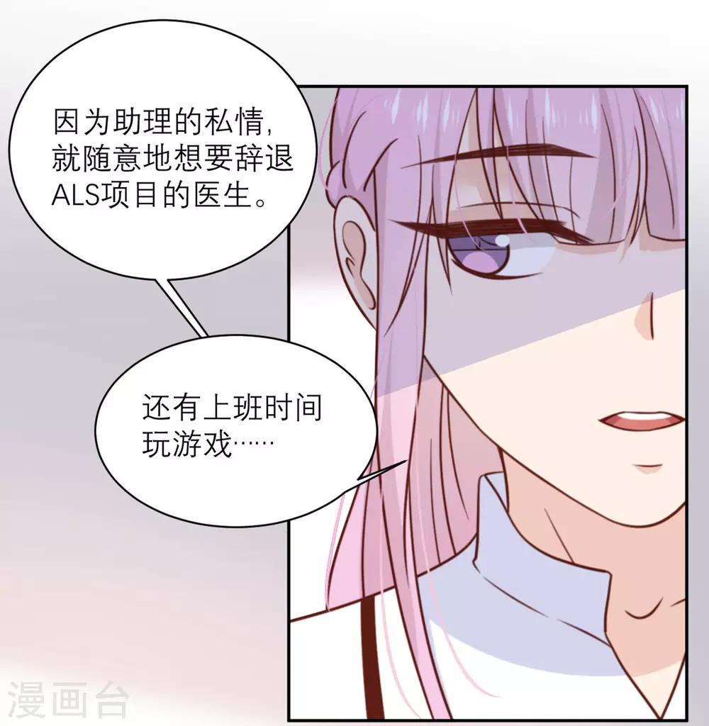 第32话 情报和态度-第33话