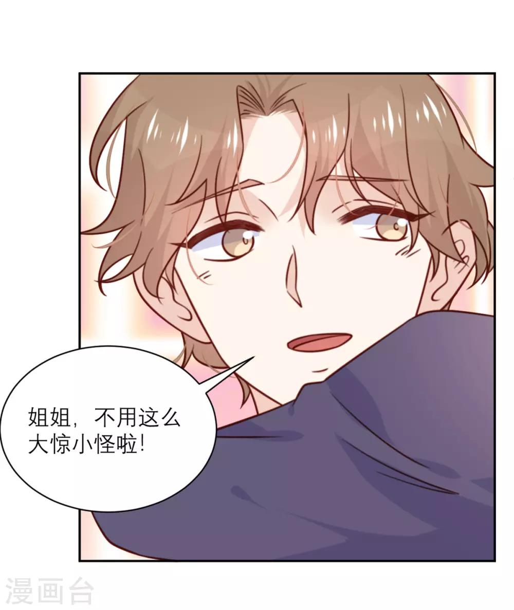 第34话 谁做的？-第35话