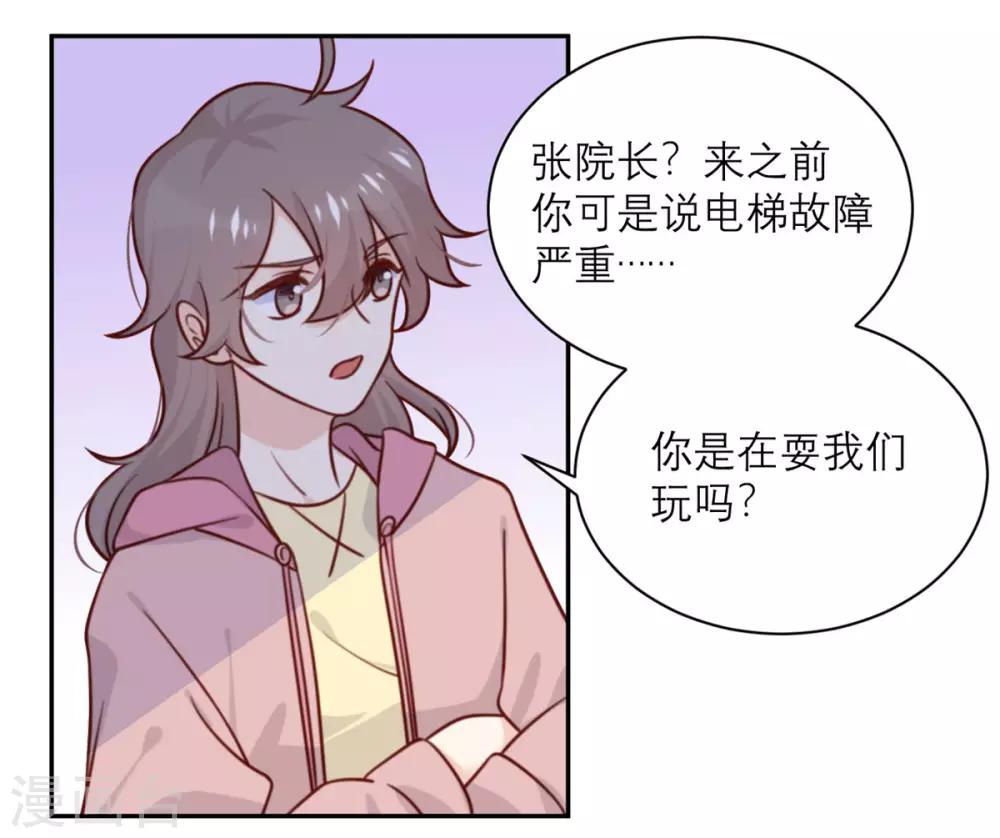 第34话 谁做的？-第35话