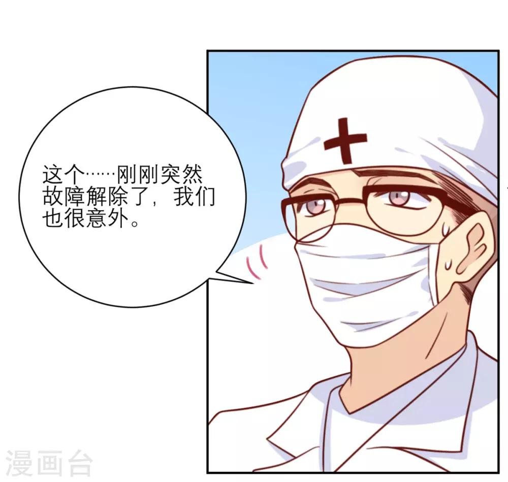 第34话 谁做的？-第35话
