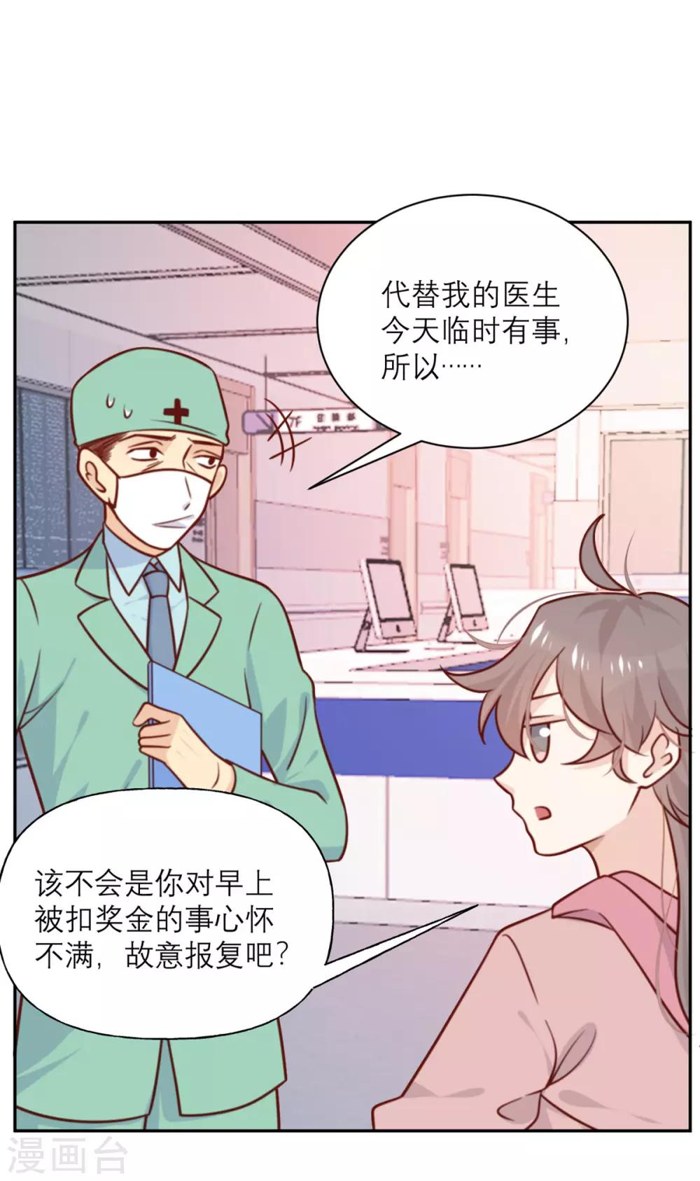 第34话 谁做的？-第35话