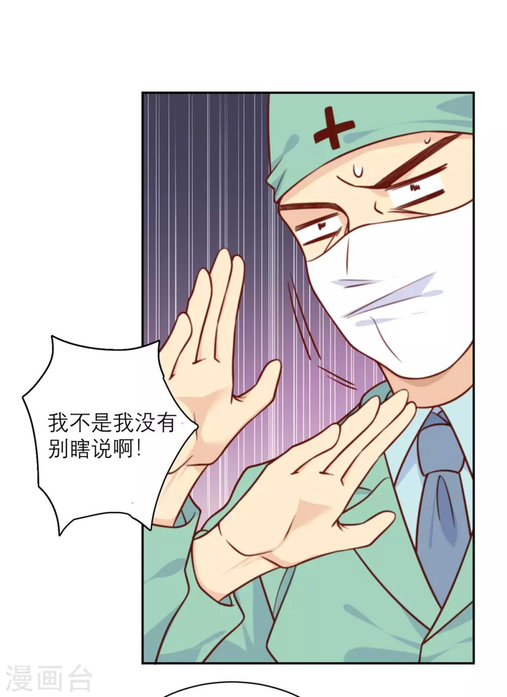 第34话 谁做的？-第35话