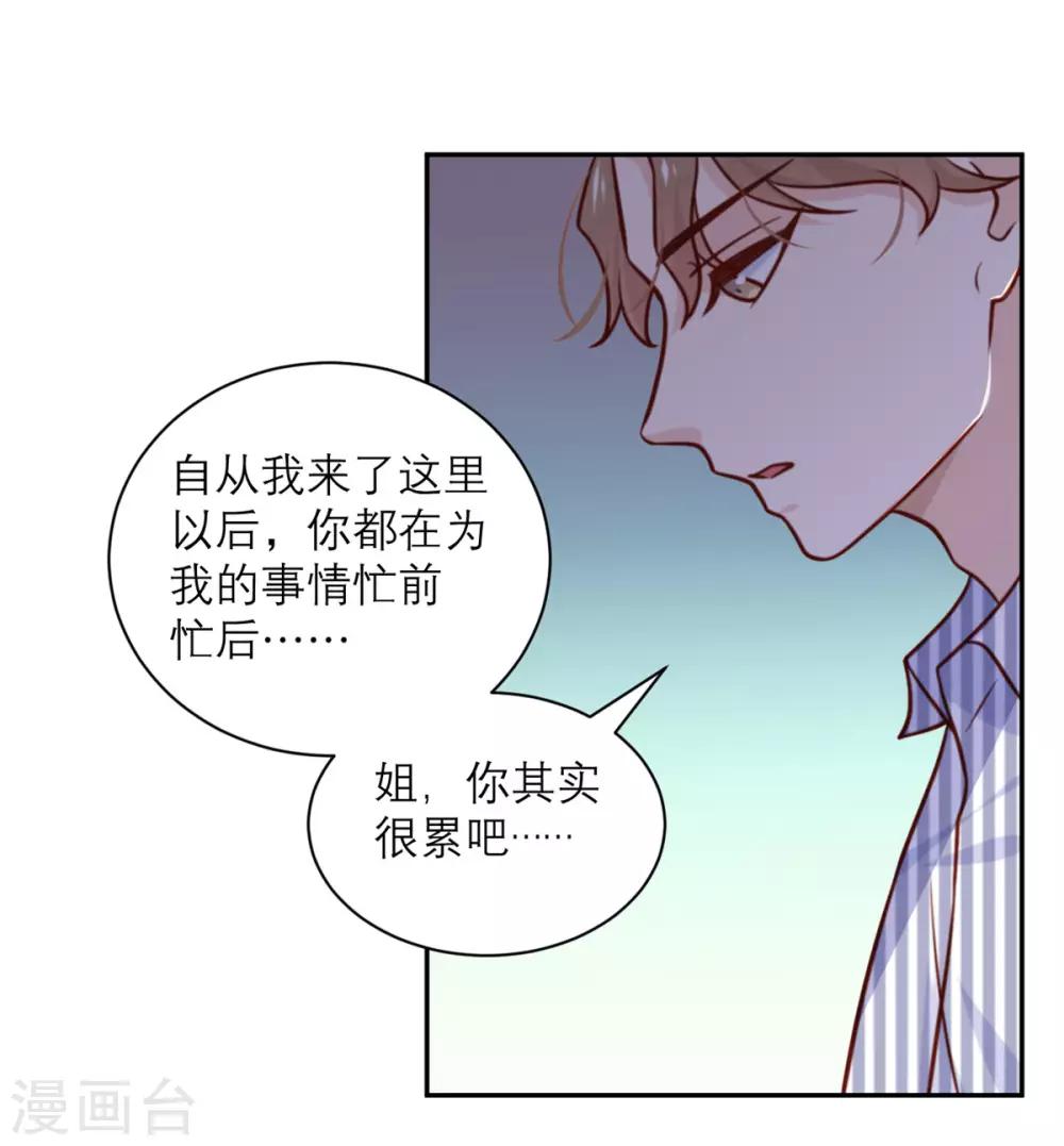 第34话 谁做的？-第35话