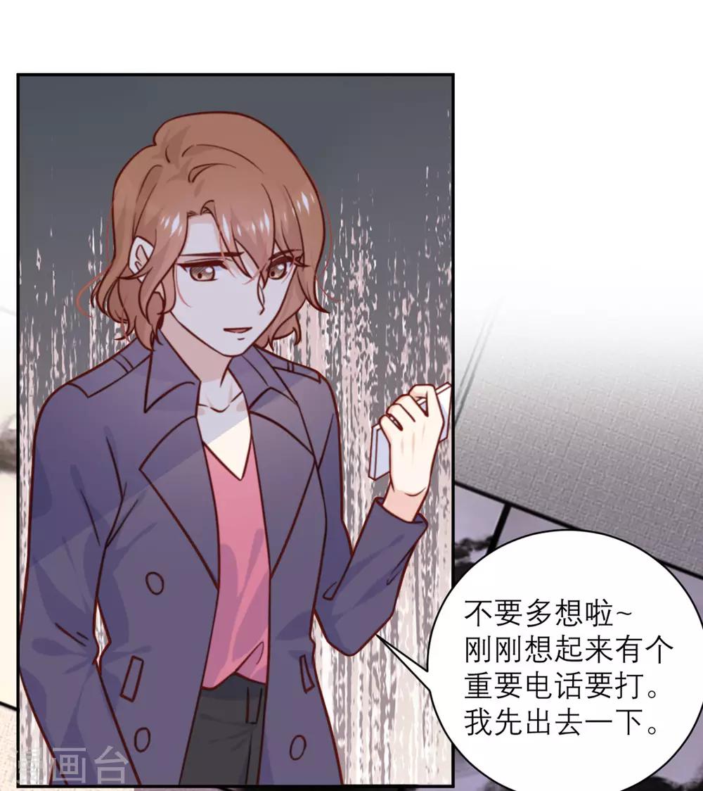 第34话 谁做的？-第35话