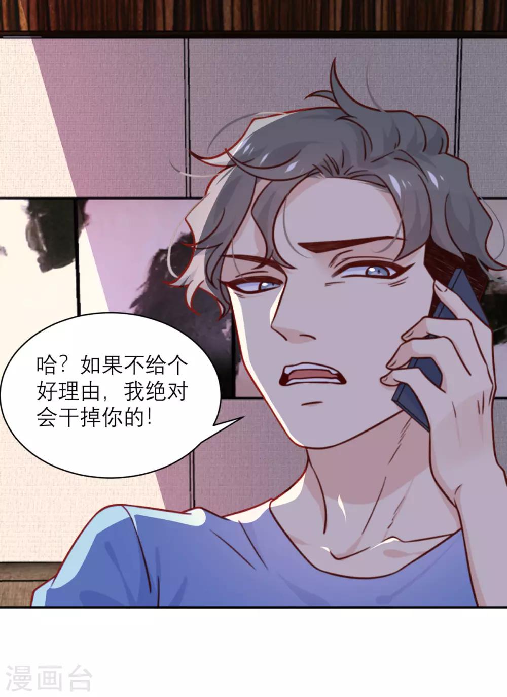 第34话 谁做的？-第35话