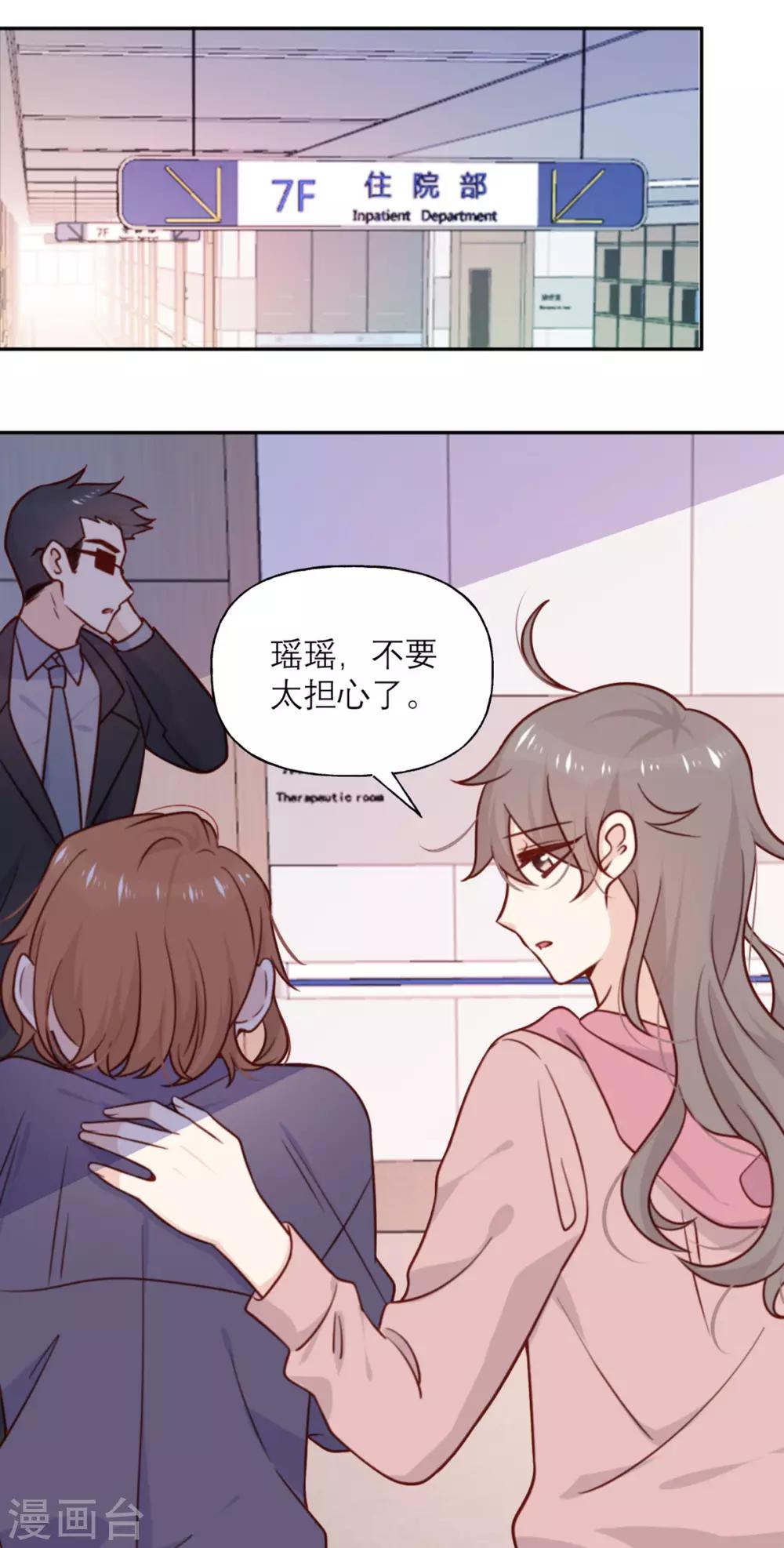第34话 谁做的？-第35话